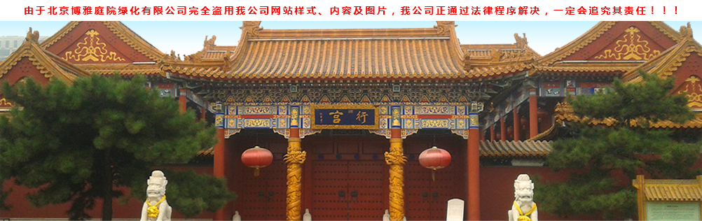 仿古別墅，四合院，酒店等