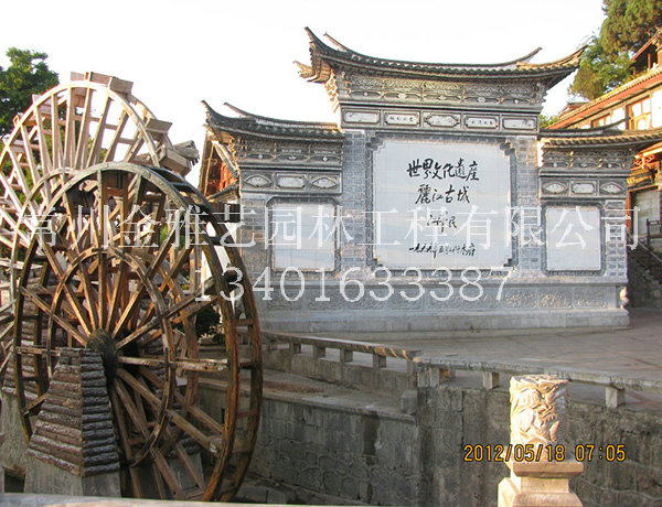 麗江水車(chē)